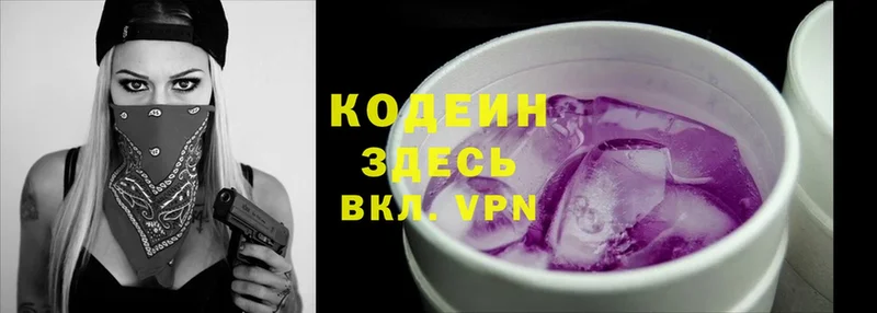 купить   Советский  Codein Purple Drank 