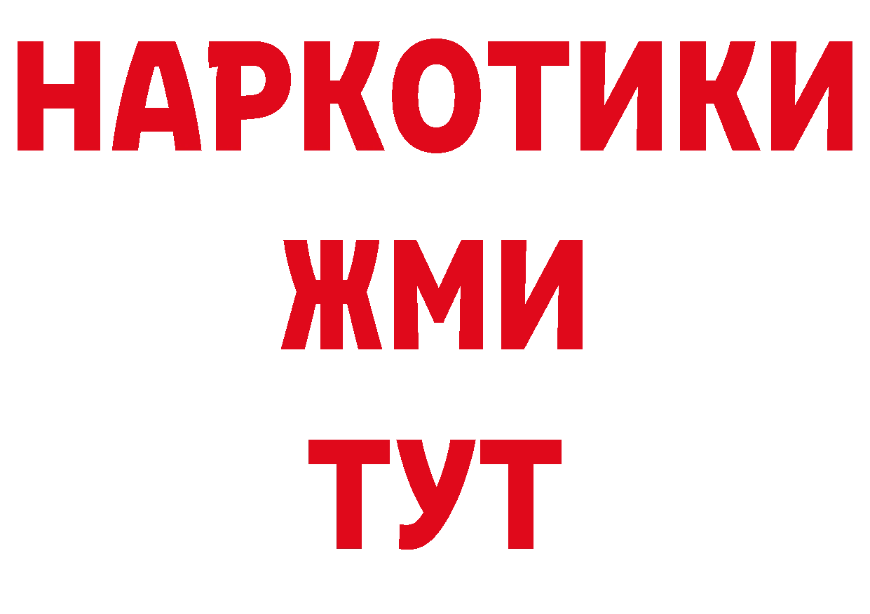 Где продают наркотики? дарк нет формула Советский