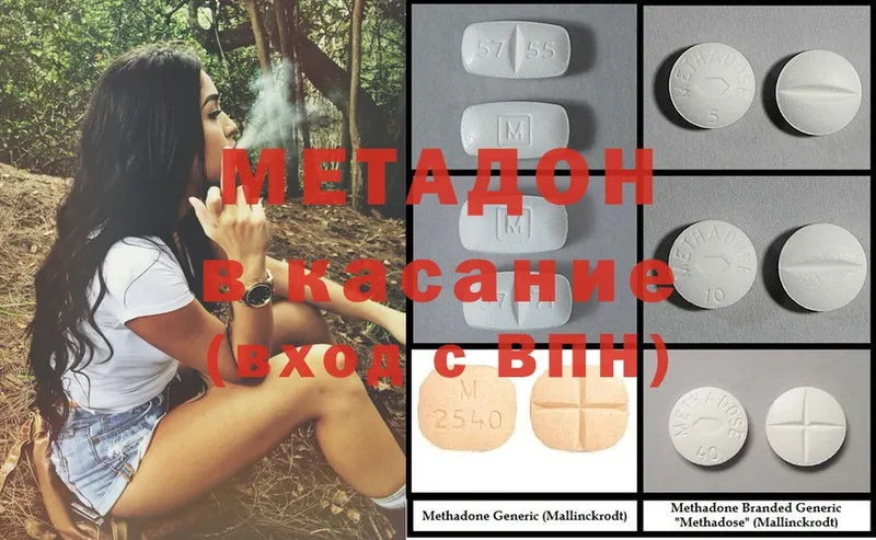 где найти   Советский  МЕТАДОН methadone 